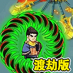 刀王