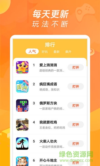 酷酷小游戏
