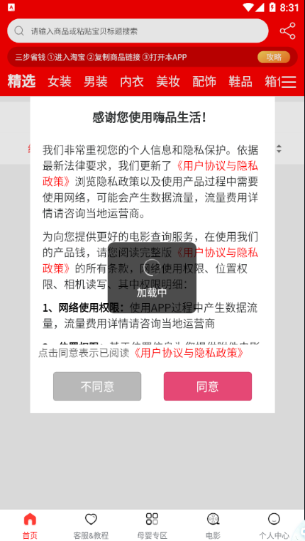 嗨品