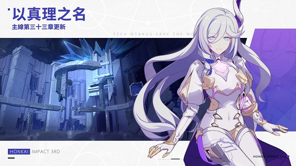 崩坏3测试服