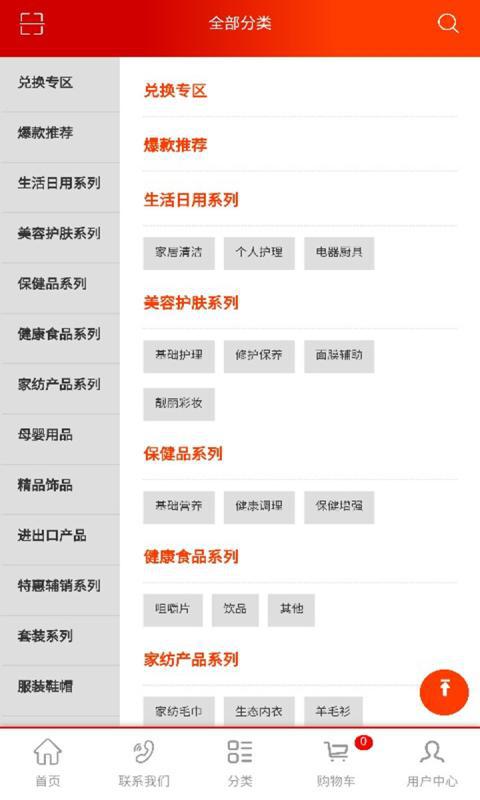 润和商城