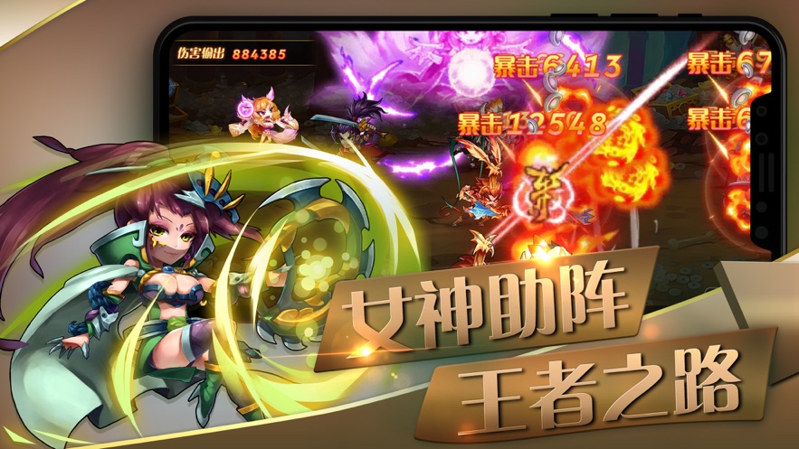 挂机名将录