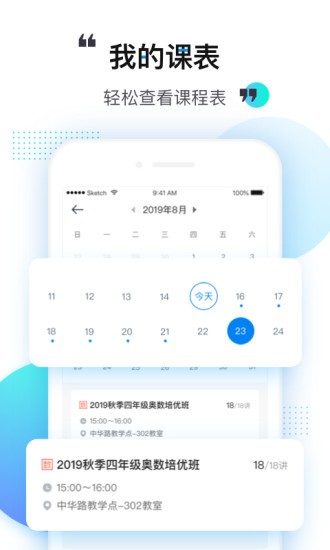 乐学培优老师