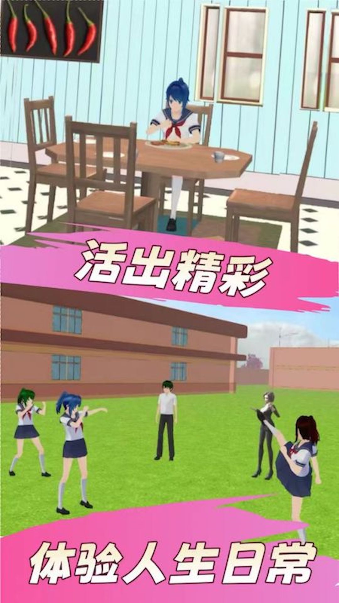 梦幻校园最新版