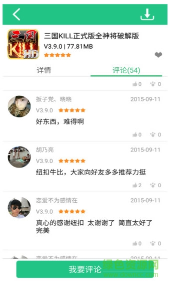纽扣助手苹果版本(游戏中心)