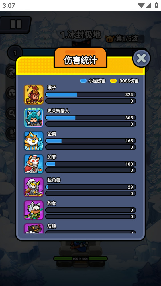 超级守护