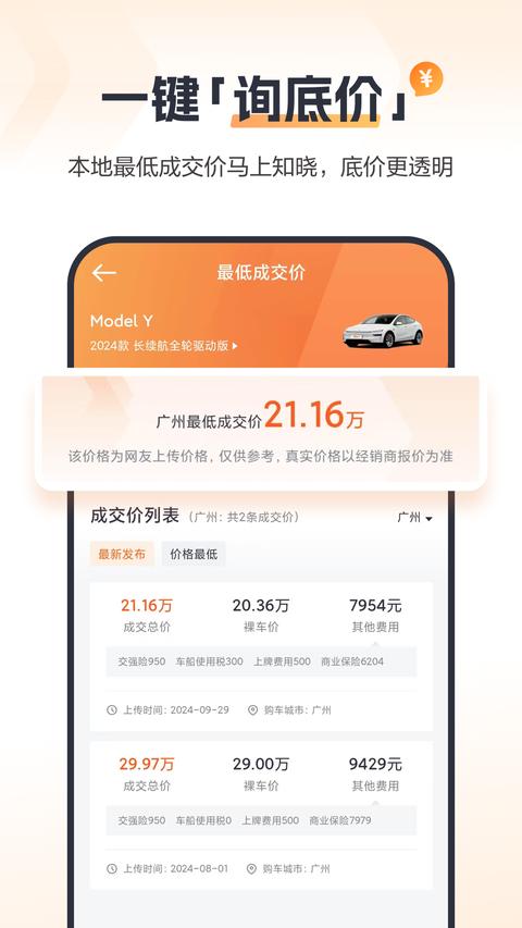 太平洋汽车