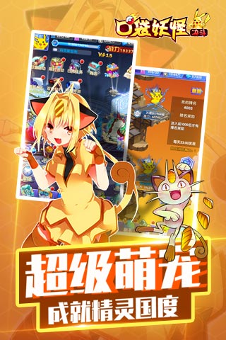 口袋决斗