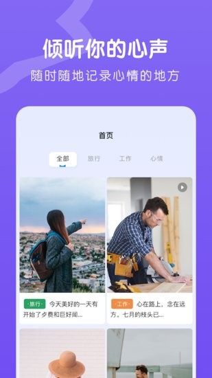 EMO情绪日记