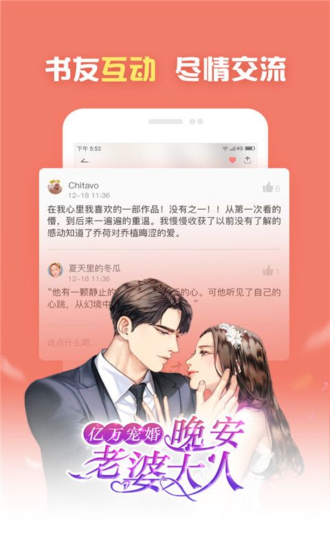 大力追书2025软件
