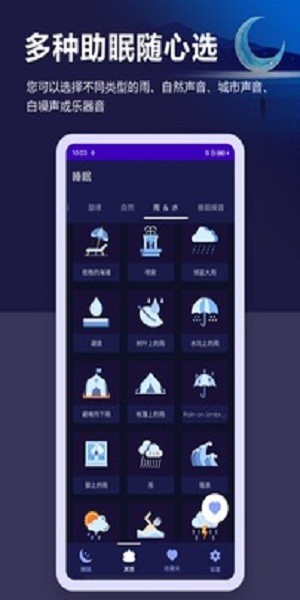 放松睡眠冥想