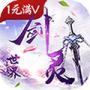 剑灵世界红包版