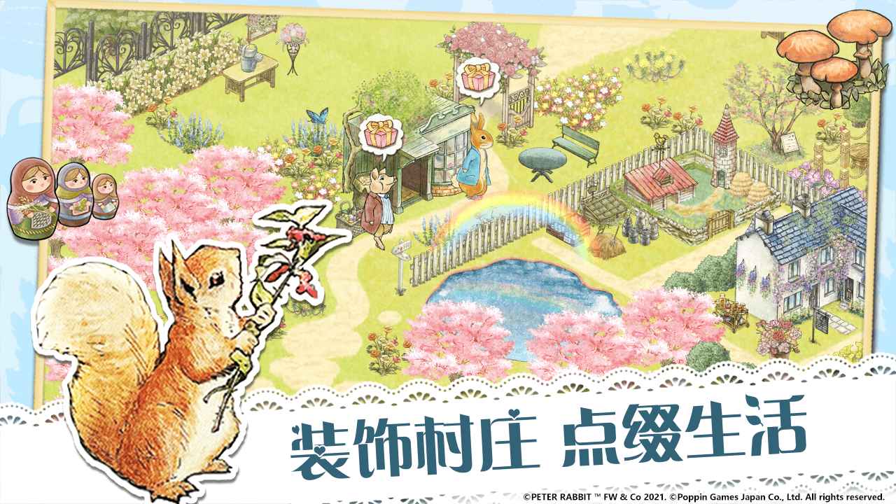 比得兔：隐藏的世界