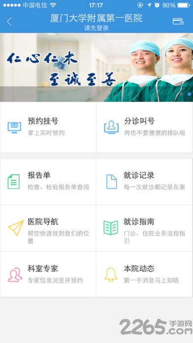 聚医汇