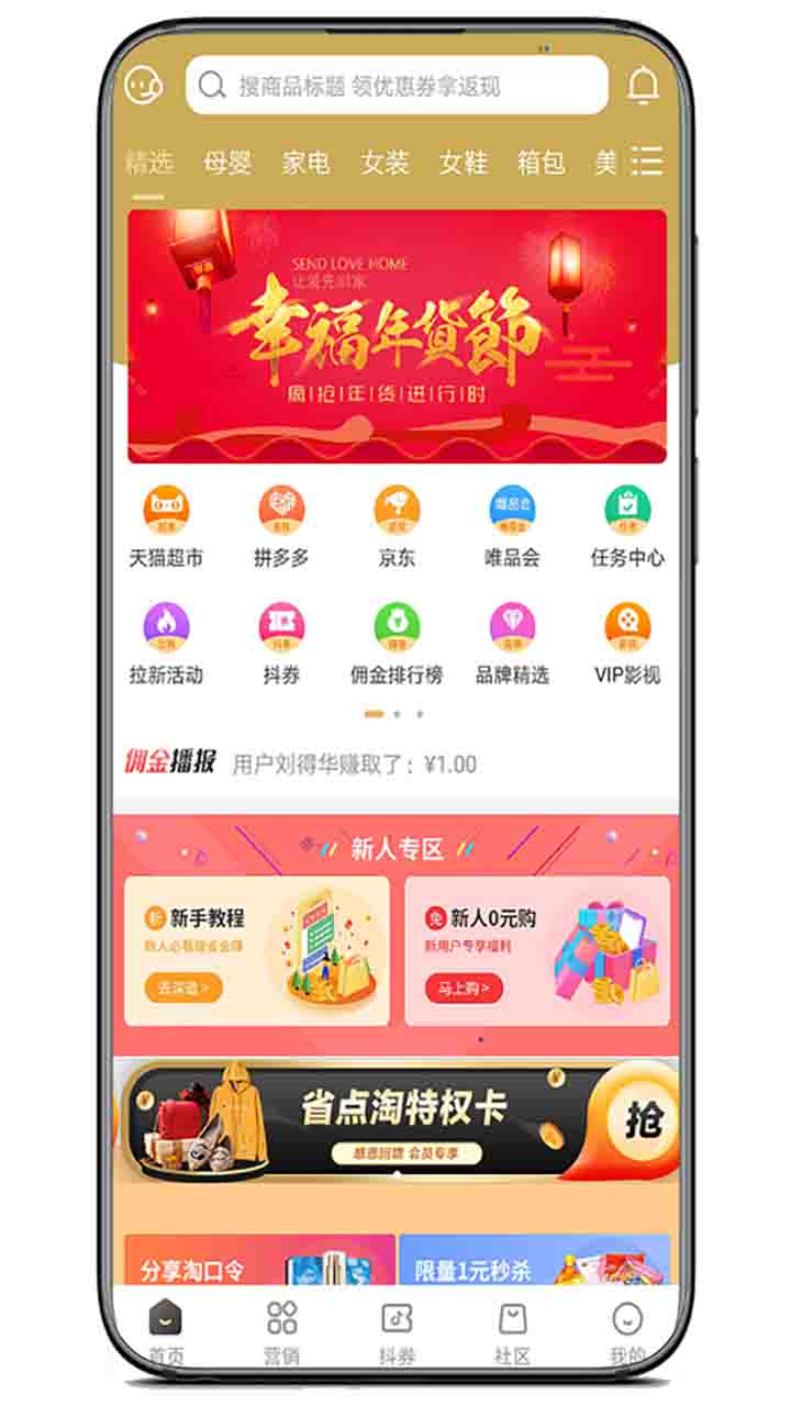 省点淘