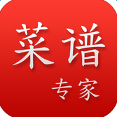 菜谱专家