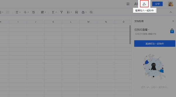 腾讯文档手机版