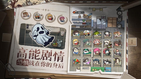 末日也躺平1
