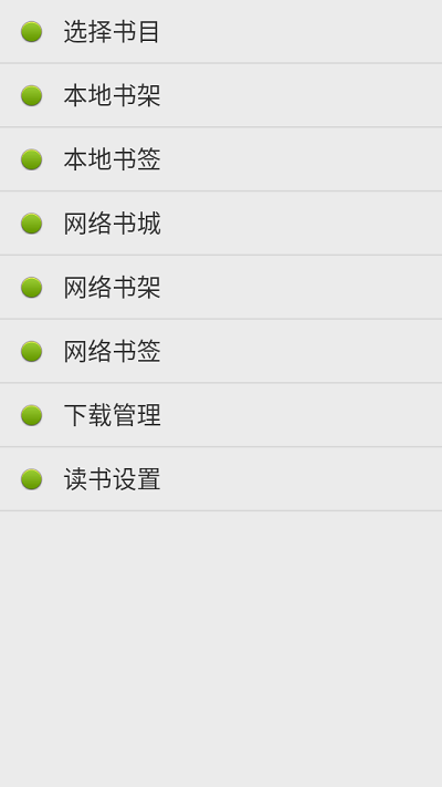 点明读书