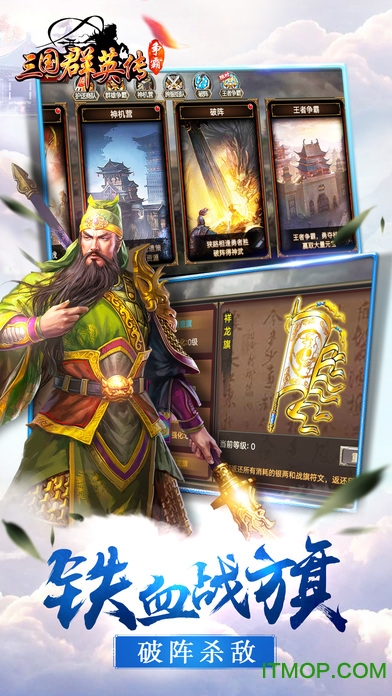 三国群英传争霸