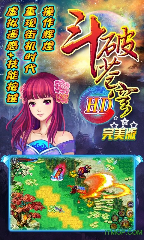 斗破苍穹全集