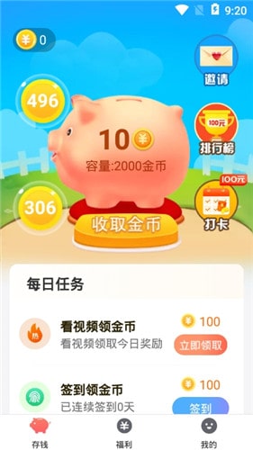 多多存钱罐