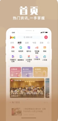 上海静安