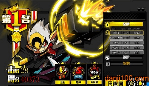 奥义联盟 奥义联盟