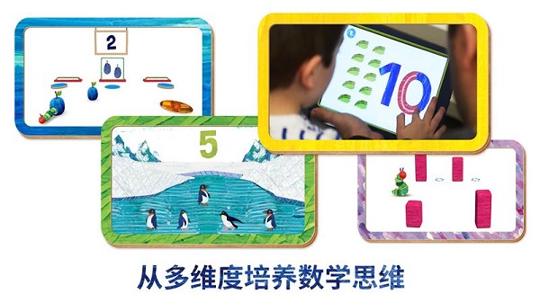 毛毛虫幼儿园 毛毛虫幼儿园