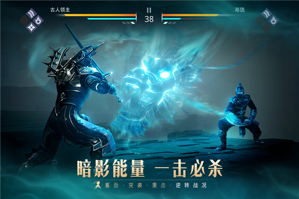 暗影格斗3国际版 (Shadow Fight 3)最新版v1.40.3