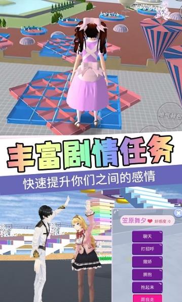 樱花高校百变公主