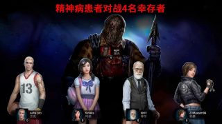 黎明杀机官方版