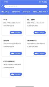 爱美照
