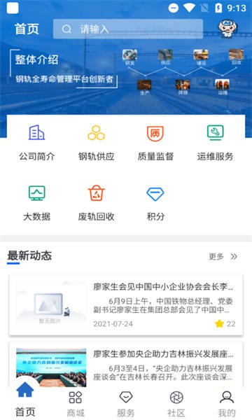 轨道科技