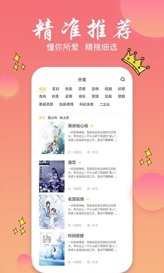 旗阅全本小说阅读