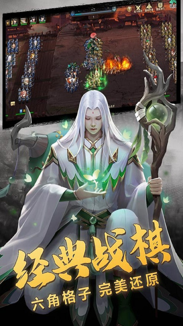 穿越三国