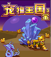 宠物王国