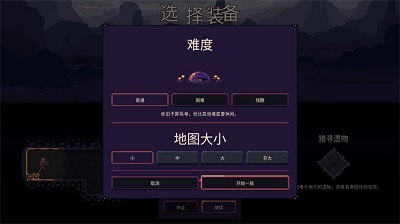 穹顶守护者 2024最新版