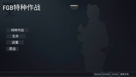FGB安装器