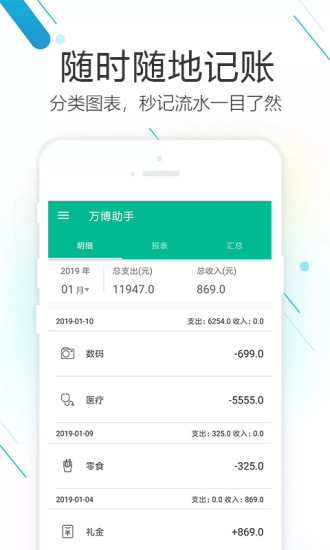 畅淼记账