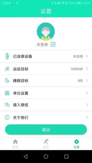 smarthealth手环