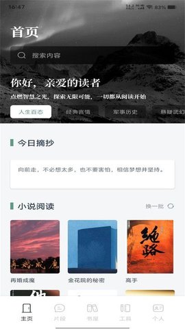 一零三章阅读器 一零三章阅读器