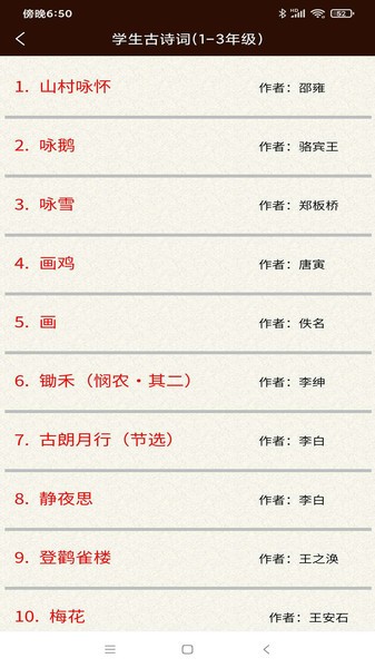 学生经典古诗词 学生经典古诗词