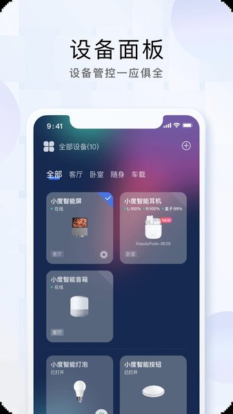 手机语音导航软件免费