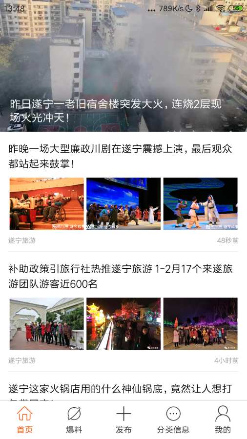 遂宁之窗