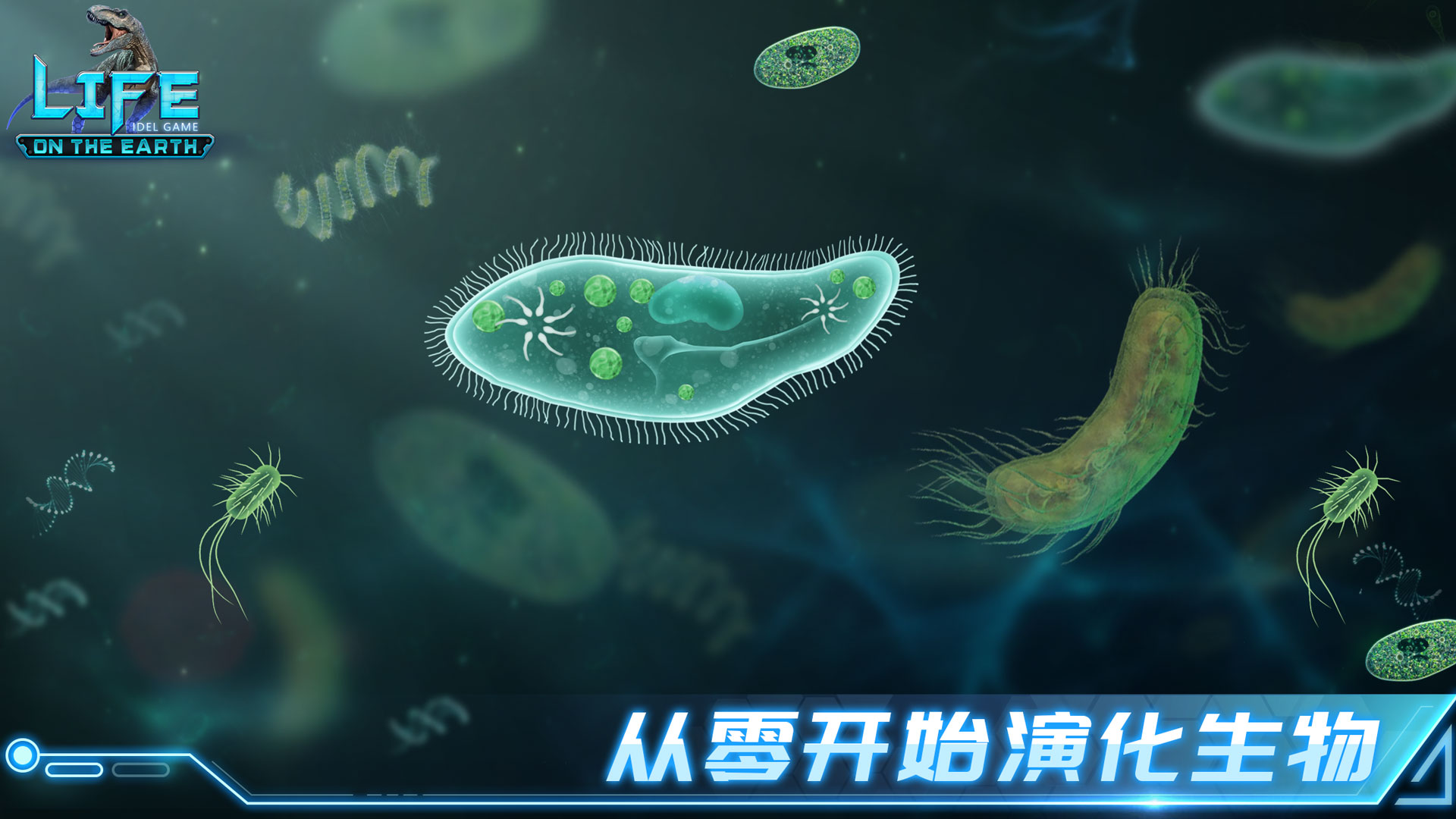 LOE(生命简史古生物放置游戏)