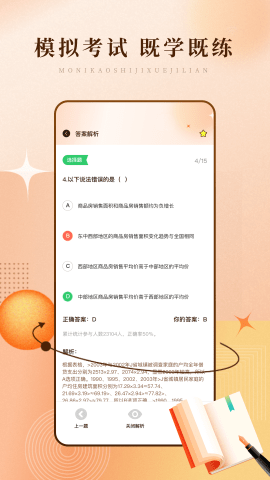 强国题库助手