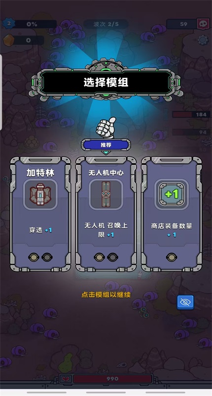 星际霸主内购版 1.16.10中文版