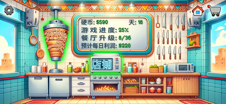 沙威玛传奇 无限金币版内置菜单MOD