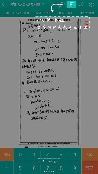 五岳精准教学